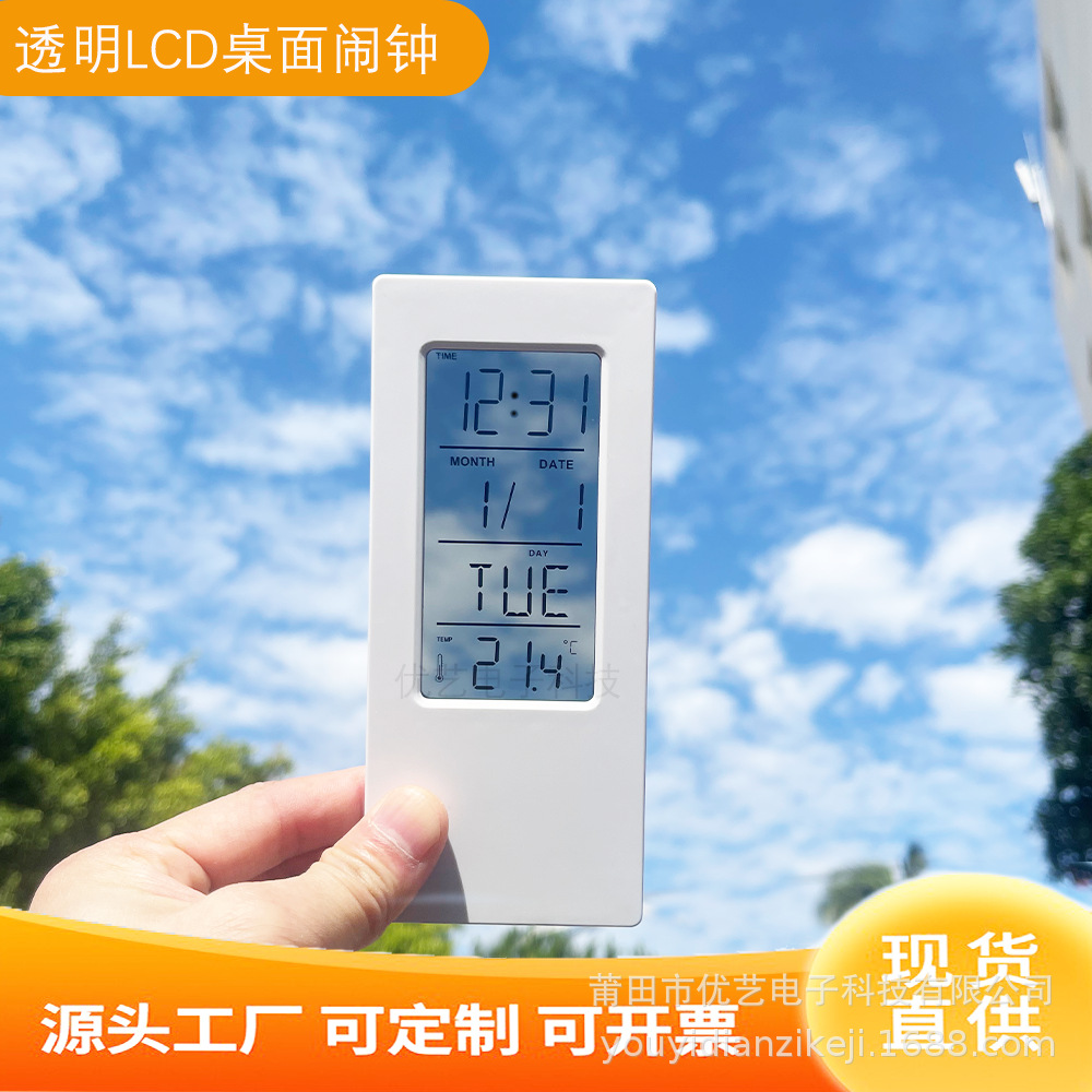 新款LCD透明桌面闹钟超市礼品电子钟温度计万年历