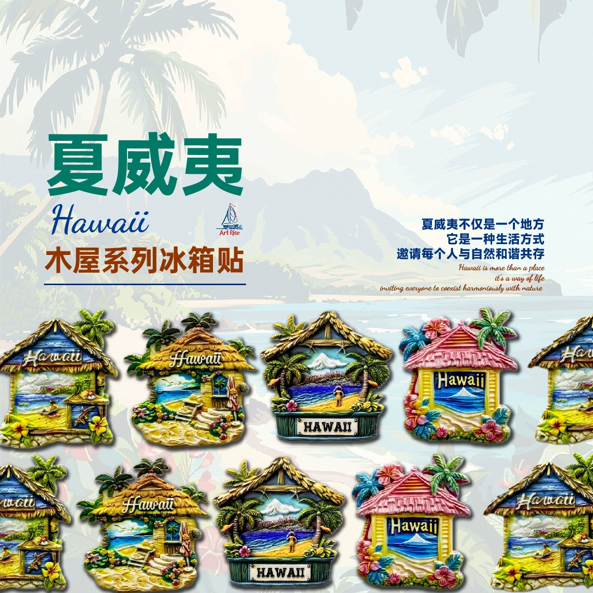 Наклейка на холодильник Гавайи украшения дома подарок новинка украшения украшения дизайн