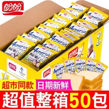 盼盼梅尼耶干蛋糕面包干散装早餐奶酪饼干小吃休闲零食品整箱批发
