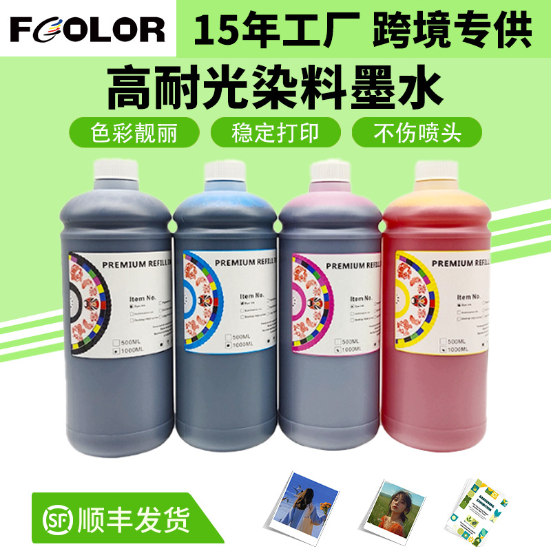 适用爱普森墨水L805L1800L8058染料1000ML6色打印机墨水