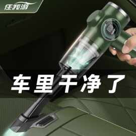任我游车载无线吸尘器充电手持式汽车便携式小型家用迷你