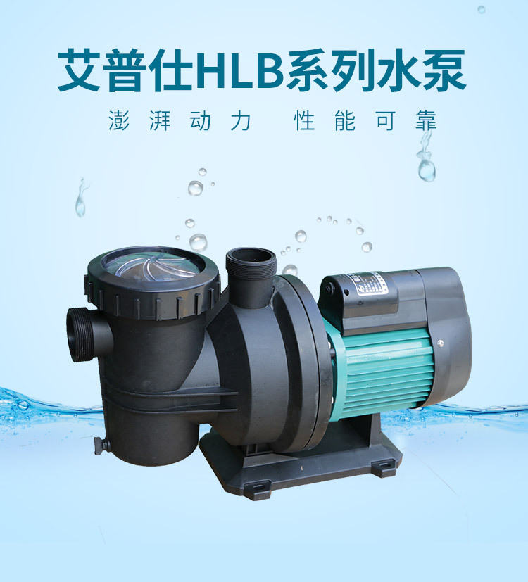 HLB系列水泵_01.jpg