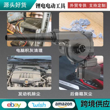 电动工具吹风机暴风机锂电钻鼓风机充电式吹灰机强力无线除尘器