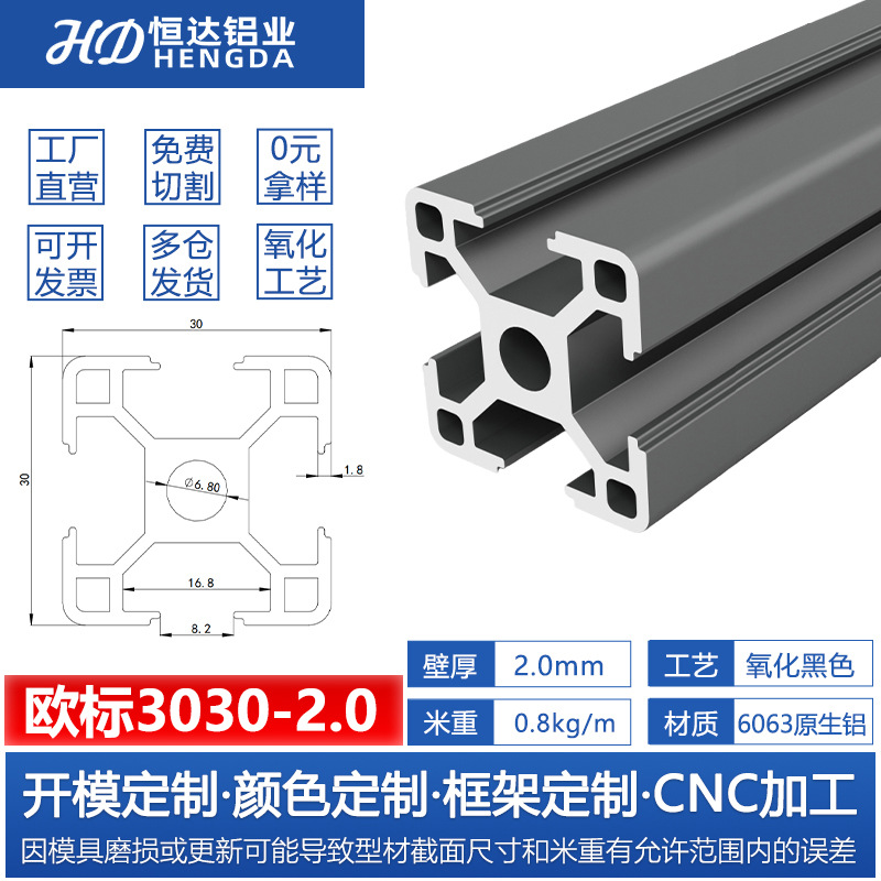 Perfil de aluminio estándar europeo 3030 Perfil de aluminio industrial 2020 soporte de línea de montaje marco de equipos mecánicos Perfil de aluminio 4040