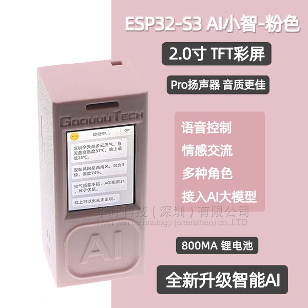 AI Xiaozhi-Voice Chat Box (Cream Powder)