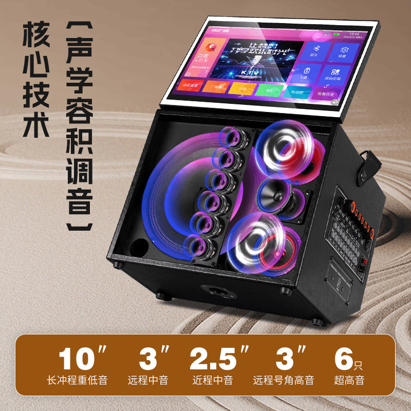 先科广场舞音响带显示屏户外唱歌一体机家庭ktv套装音箱点歌K歌机|undefined