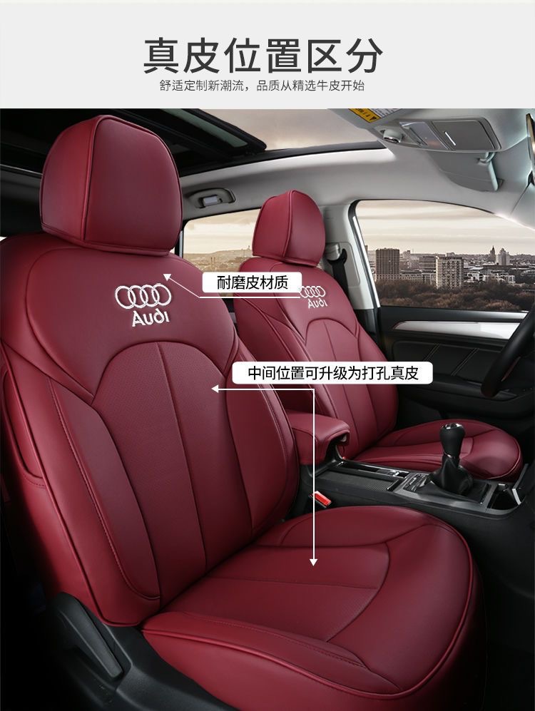 Suitable for Audi A6La4Lq5La4Lq3A6Lq5La3A7Q7 Leather Seat Cover All-Inclusive Four-Season Seat Cover Cushion