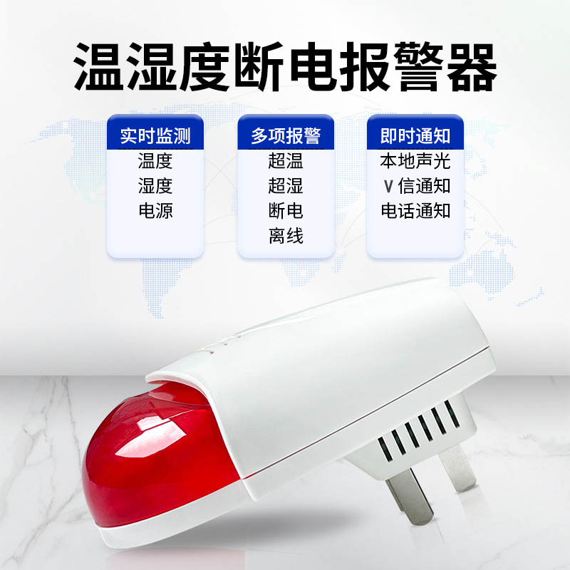温度湿度记录仪大棚养殖远程监控仓库机房冷库实时监测断电报警器