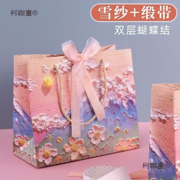 花束包装送礼物纸袋子创意油画礼品袋文艺手提袋七夕节日男麦太保