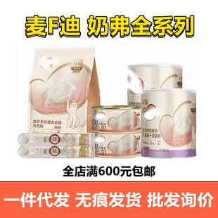Mcfoody Milk Fu Main Food Cat Sticks Cat Nutrition Goat Milk Fresh Meat Main Food Canned Main Food Freeze-Dried for Adult and Kitten Cats