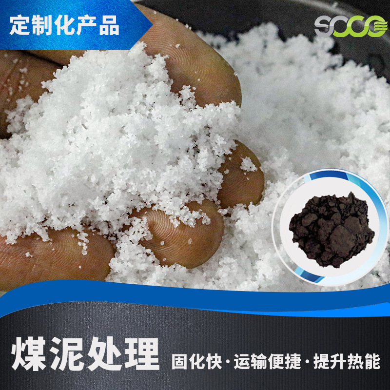 山东现货调制粘合剂颗粒工程煤泥矿上处理工程工程工业级粉末环保