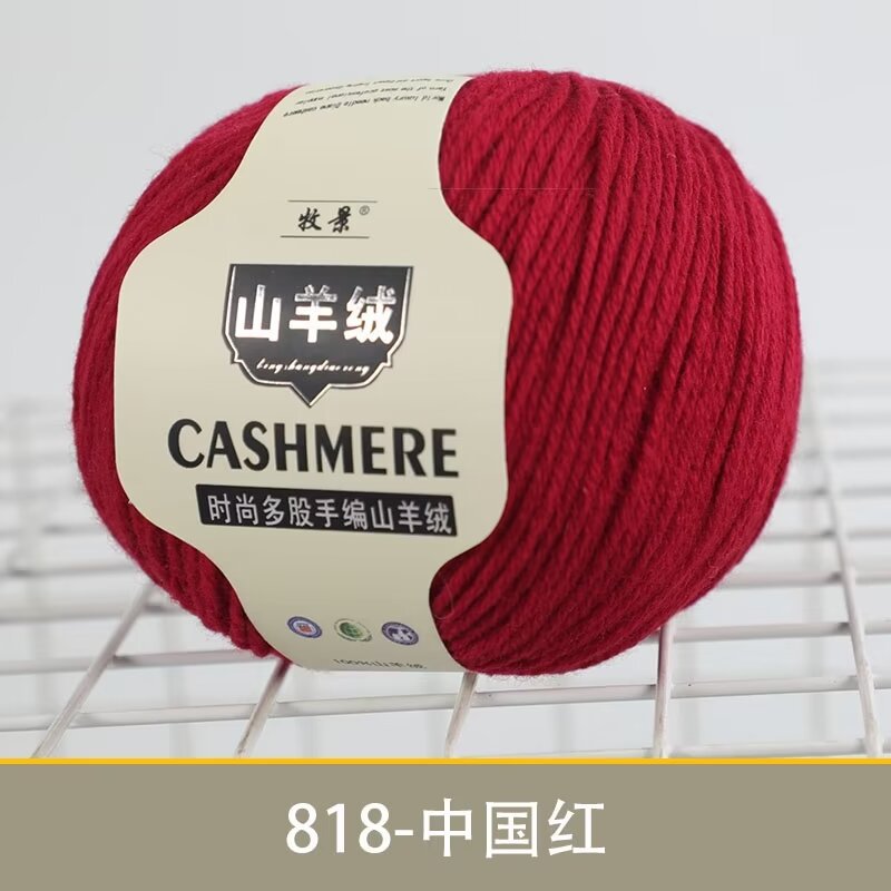 818 차이니즈 레드