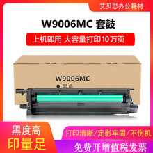 ���û���W9006MC����HP 72525dn 72530dn 72535 W9005MC�ۺ��׹�