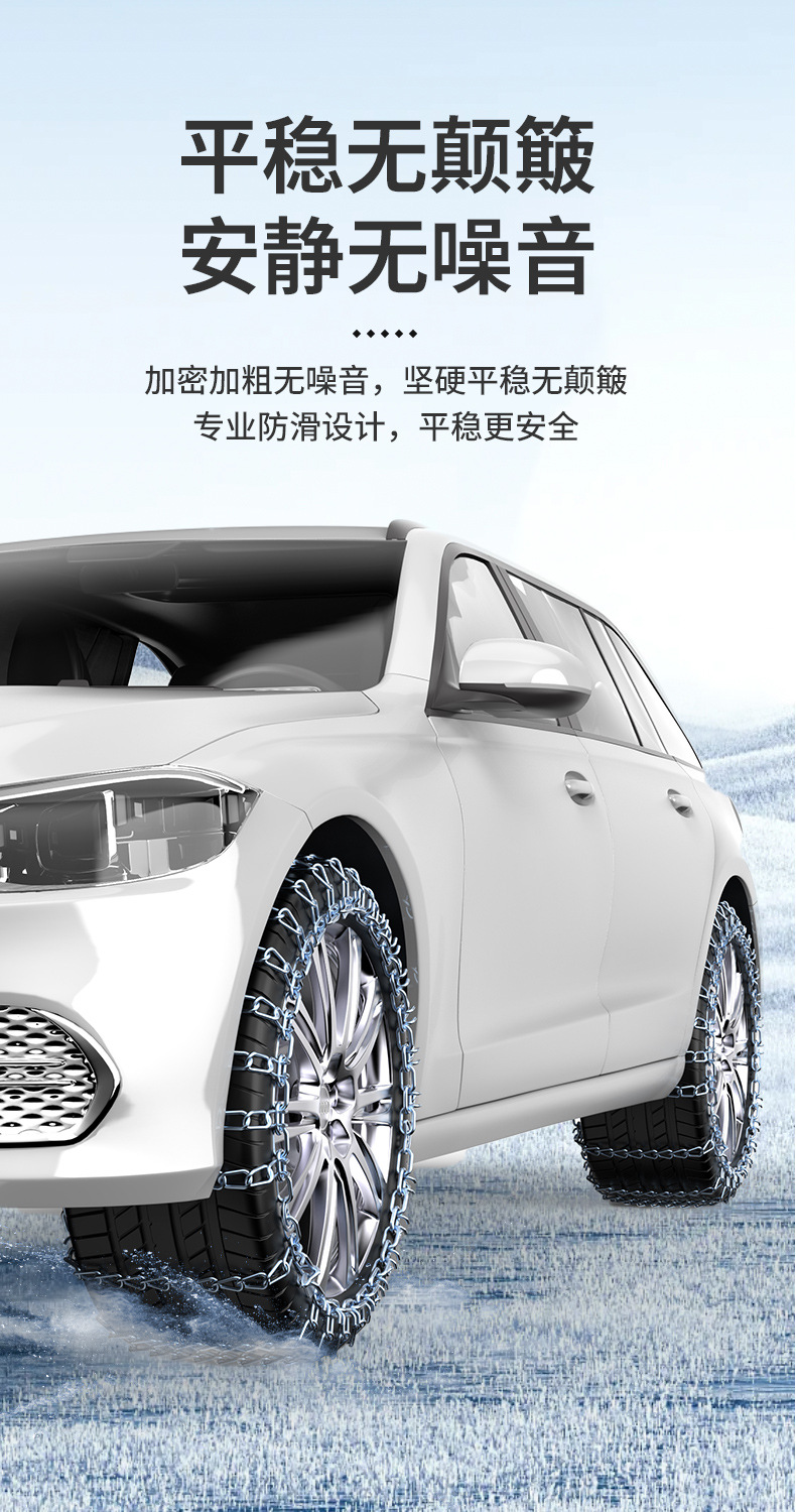 11-Inch Encrypted Anti-Skid Chains for Car Tires, Universal for Sedans, Ice-Breaking, Suitable for Sedans, Suvs, Snow Anti-Skid Strips, Dropshipping