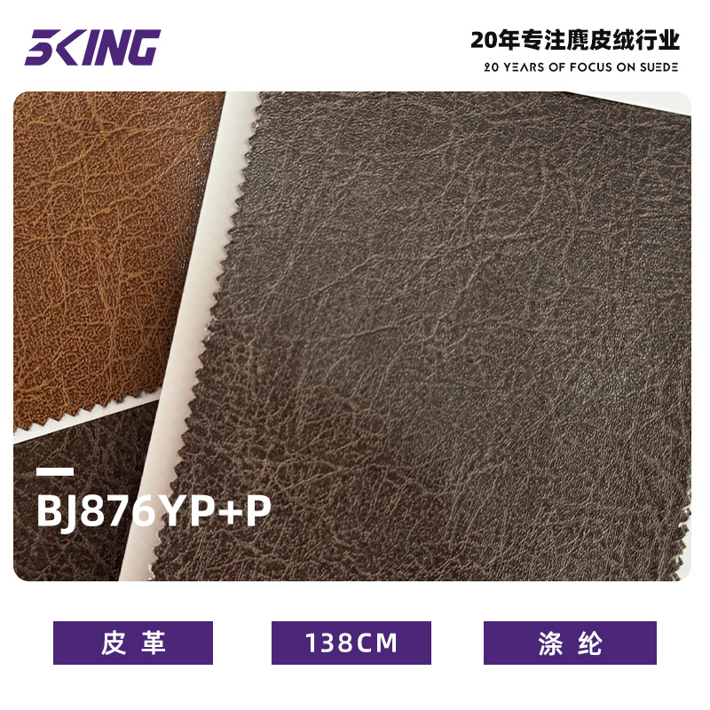 全涤皮革面料 复古仿皮人造革面料 箱包沙发鞋材服装手袋家居面料