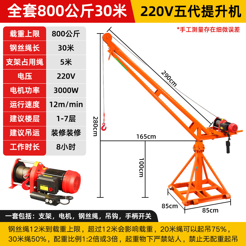 220v800kg 30m (고출력 호이스트) 점주 추천