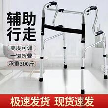 双弯助行器 铝合金老人助行器助行手推车 残疾人助步器学步器