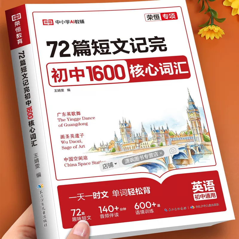 72 текста и 1600 слов английского 7–9 класс