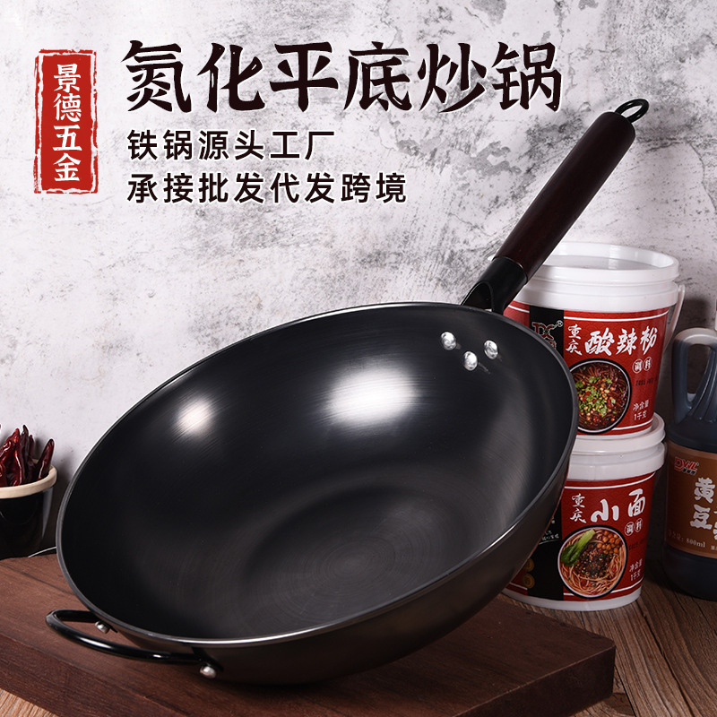 Nitrided Flat-Bottomed Iron Wok, Traditional Uncoated Household Frying Pan, Suitable for Induction Cookers and Gas Stoves, Non-Stick Cooking Pan