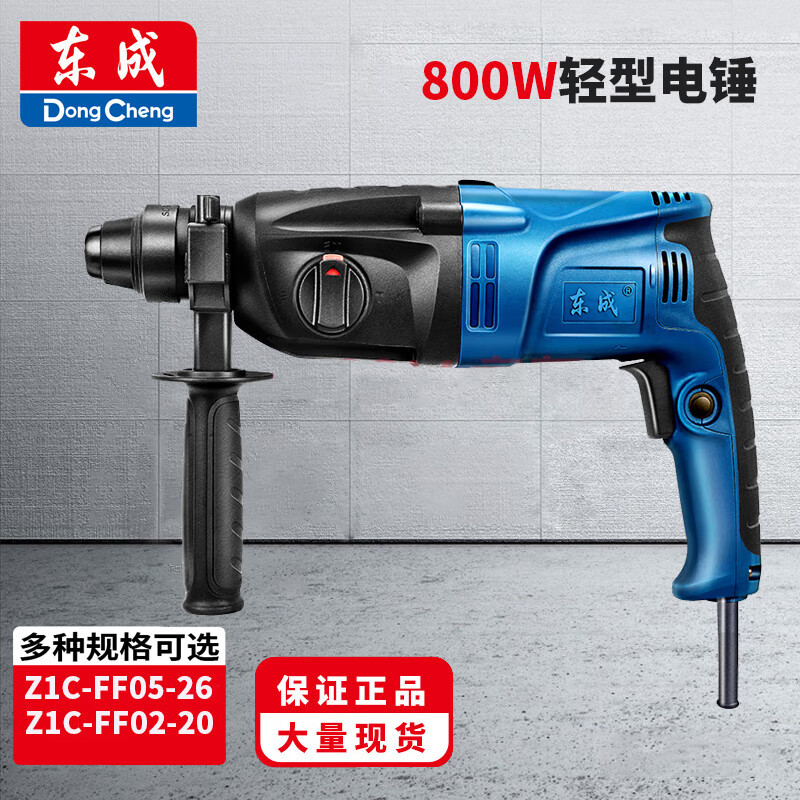 Martillo eléctrico ligero Dongcheng, pico eléctrico, embrague de seguridad, taladro eléctrico de impacto FF02-20 multifuncional de tres propósitos, FF05-26 de doble propósito