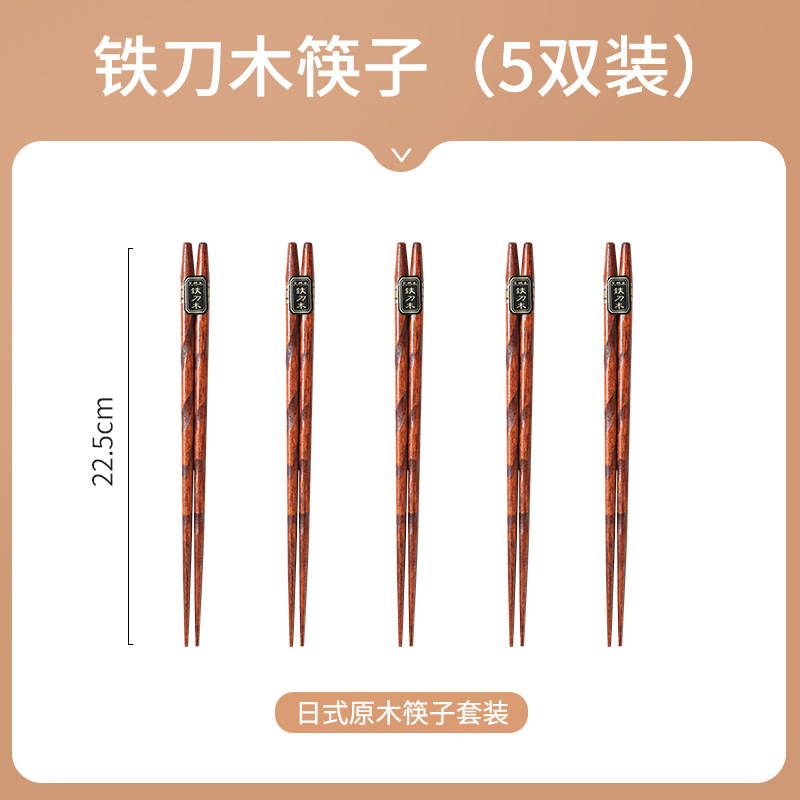 (301) 5 쌍의 철 칼과 나무 젓가락