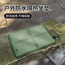 便携式徒步隔潮野外单人折叠坐垫草坪露营音乐节垫子防潮山地垫