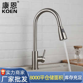 304不锈钢厨房洗菜盆抽拉式水槽冷热两用万向伸缩回弹水龙头瓷阀