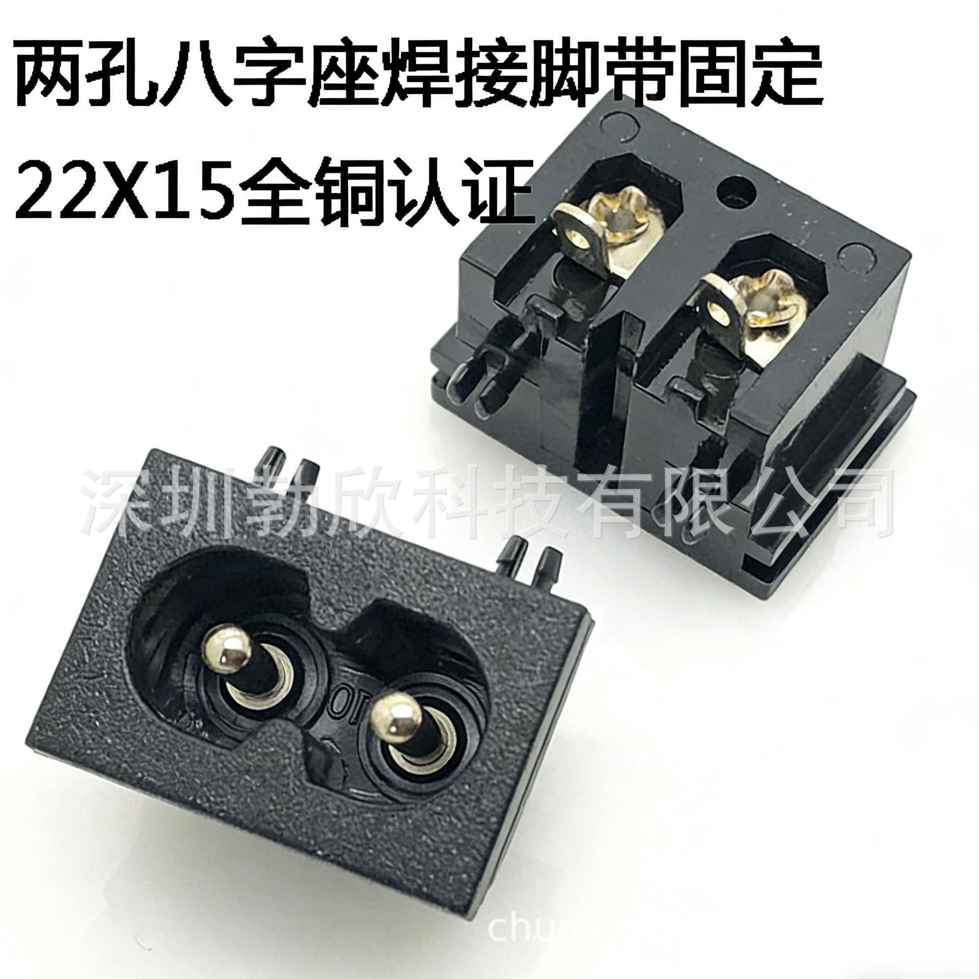 电源插座 8字插座 八字插座 品字插座 梅花插座 180-B03