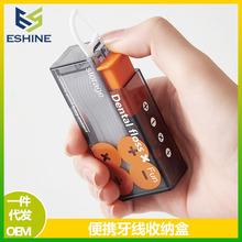 牙线盒自动弹出家用高档便携式随身迷你牙签筒剔牙线牙线棒收纳盒