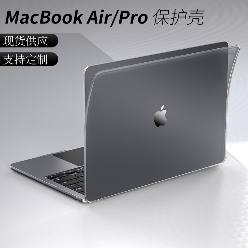 Suitable for Macbookpor Crystal Frosted Protective Case Case Shell Apple Laptop Protective Case