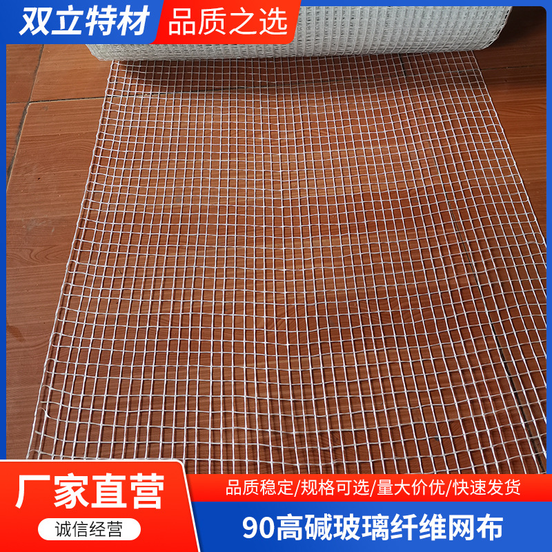90高碱玻璃纤维网布 GRC构件网布 GRC增强件 耐碱纤维网
