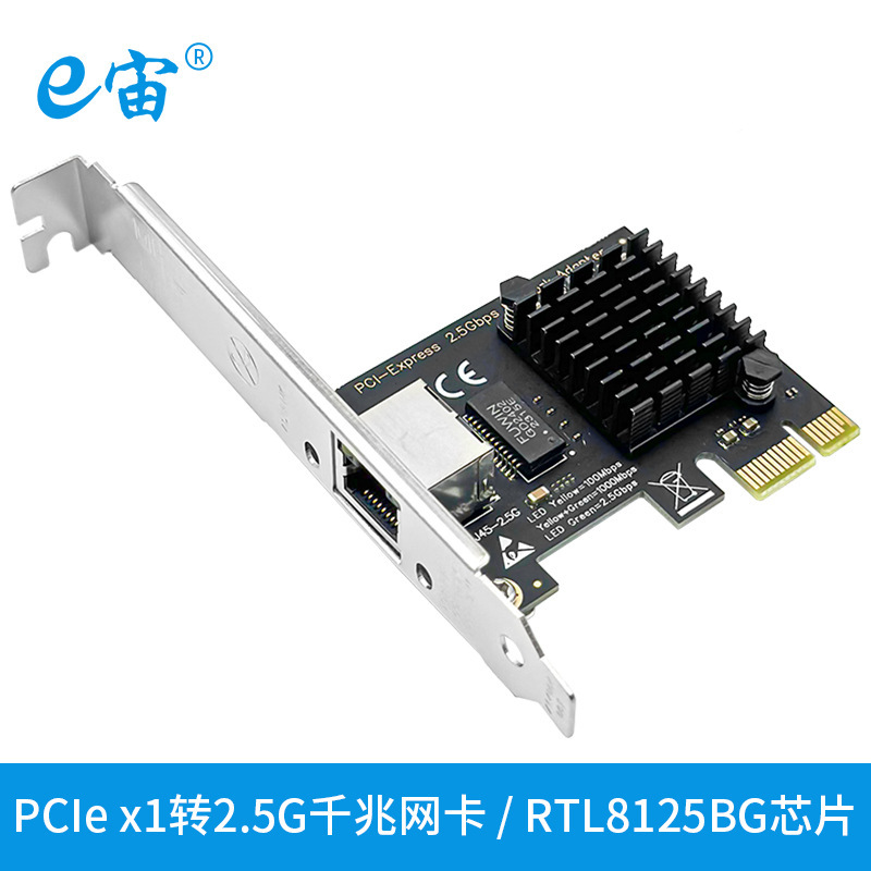 2.5g Pcie Gigabit Wired Network Card Ethernet Adapter Rtl8125 Chip Single Port Electric Port 2.5g Pcie Gigabit Wired Network Card Ethernet Adapter Rtl8125 Chip Single Port Electric Port