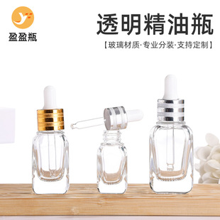 20ml square glass dropper bottle 10ml thick bottom essence bottle transparent essence bottle cosmetic sample sub-bottle
