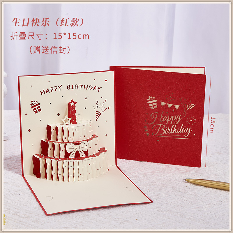 입체 축하 카드 [생일 축하합니다] 레드 스타일