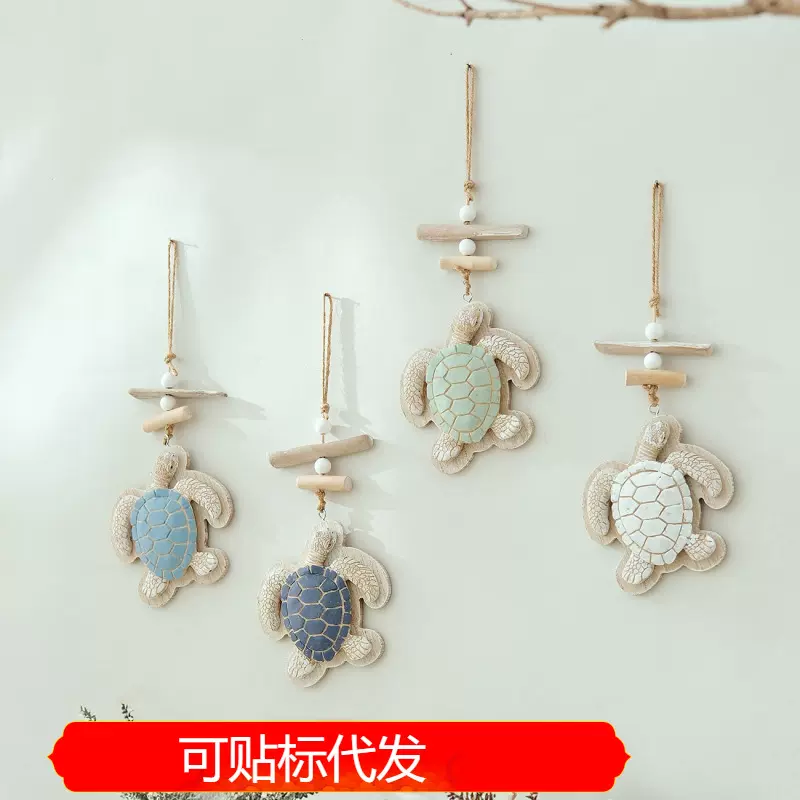 跨境地中海风立体海龟装饰品挂件海洋风儿童房间玄关墙面壁饰挂饰