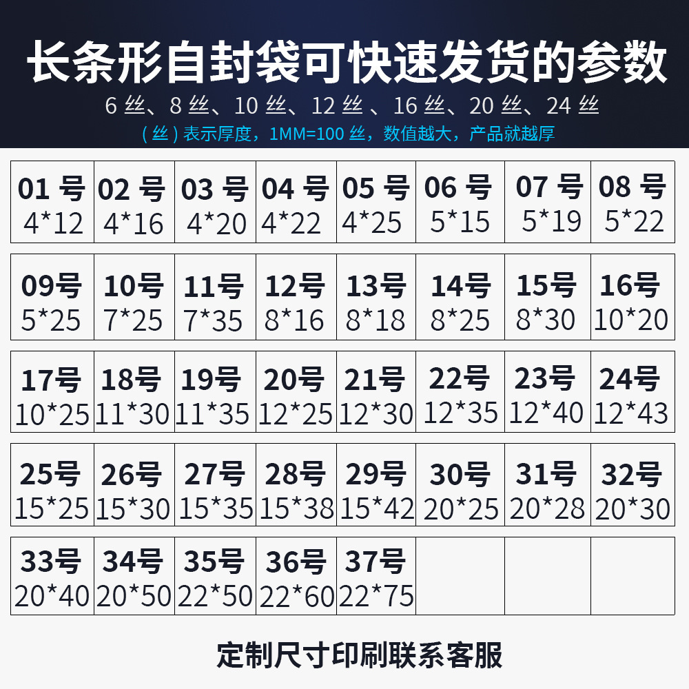 长条pe自封袋密封细长礼品封口袋长方形配件塑料透明包装袋子