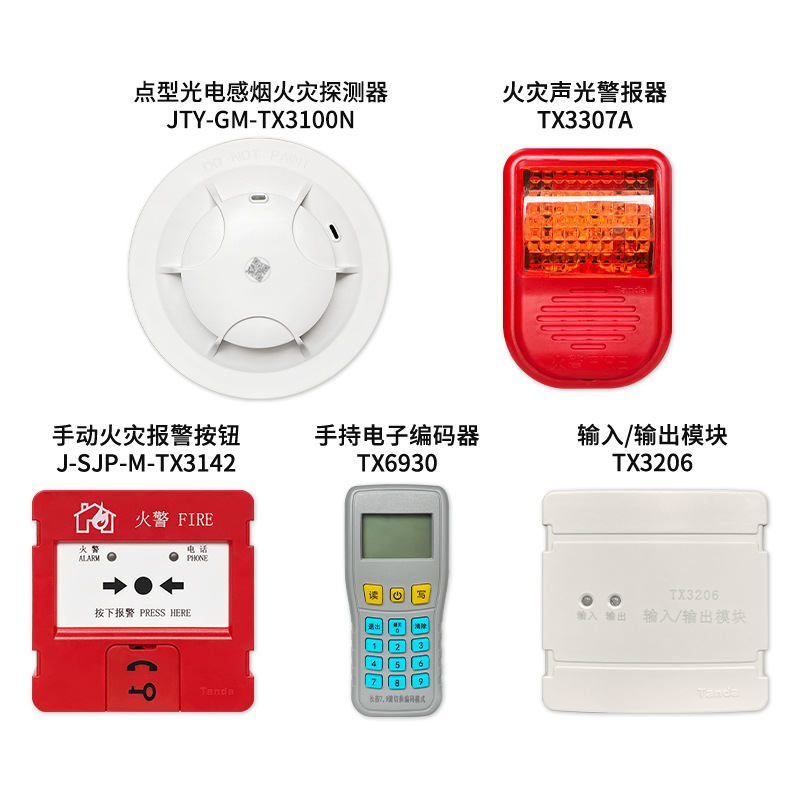 Taihean Fire Smoke and Temperature Fire Detector Fire Module Sound and Light Hand Report Fire Alarm Encoder