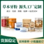 口腔口气去黄代工牙粉