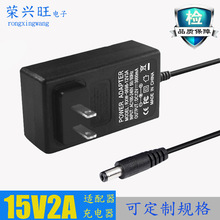 厂家直销15V2A电源适配器  拉杆音响 充电器 15V音响电源适配器