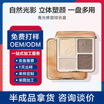 代加工贴牌【抖音爆款】高光修容一体提亮闪粉高光眼影立体修容盘