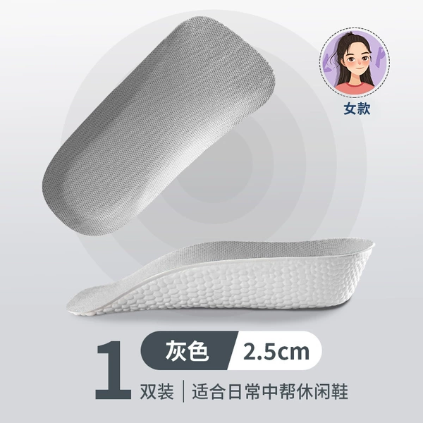 Women's gray-increased 2.5cm