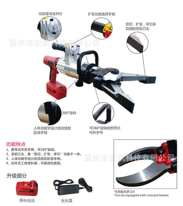 电动剪切钳BC-115电动剪切器手提式消防救援剪切钳消防电动剪断器