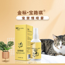 猫咪应激猫咪发情宠物舒缓情绪乱尿乱叫狗抑情宠物发情可少量D制