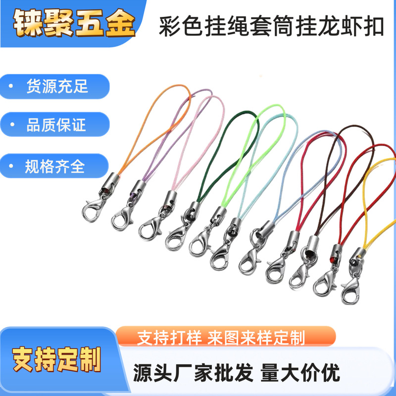 diy配饰挂绳金属圈手机绳龙虾扣吊饰u盘宝塔挂件材料diy挂饰diy风|undefined