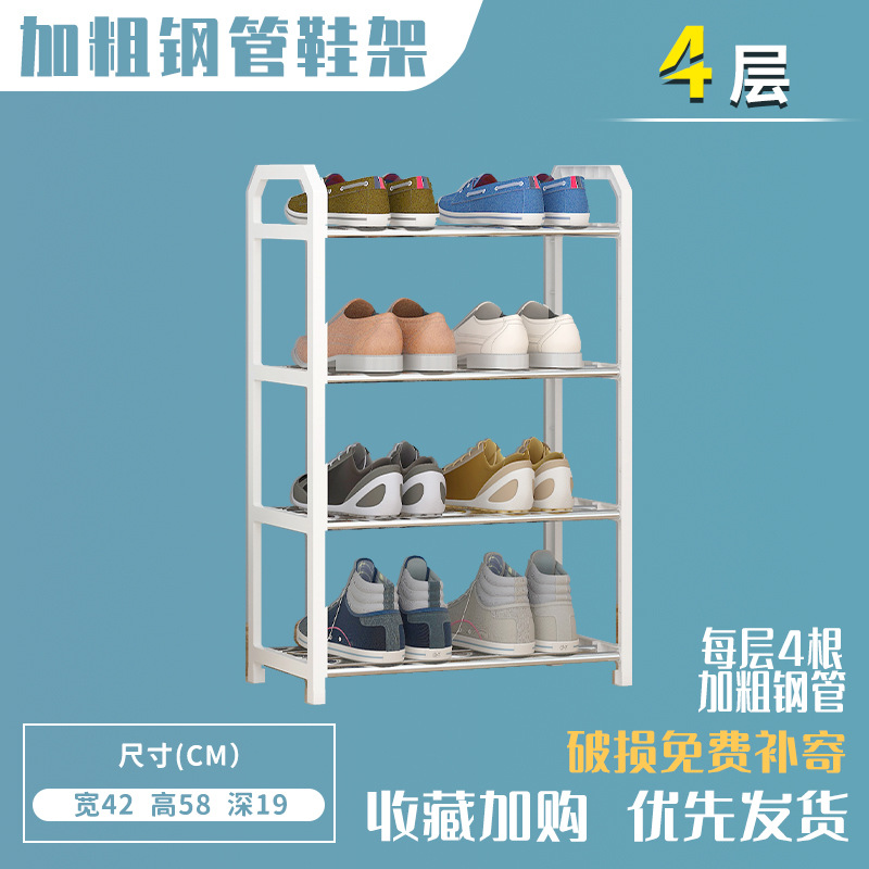 42cm 4 층 신발장 아이보리