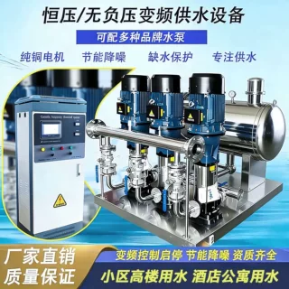 无负压供水设备变频恒压供水给水系统生活二次给水设备无塔增压泵