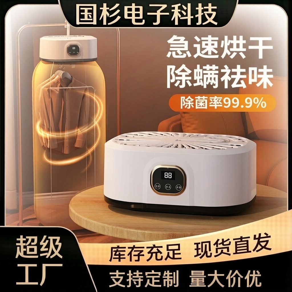 Portable Dryer Household Clothes Dryer Clothes Dryer Home Dormitory Clothing Disinfection and Sterilization Dryer