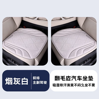 Seat cushion, seat cover — car seat cushion cover - perforated-breathable-suede-light-gray-2-pieces