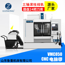 加工中心vmc850立式加工中心配件第四轴加工中心光机第四轴立加