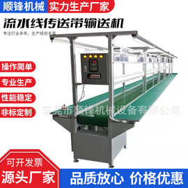 铝合金流水线传送带输送机双皮带生产线包装装配线组装输送流水线